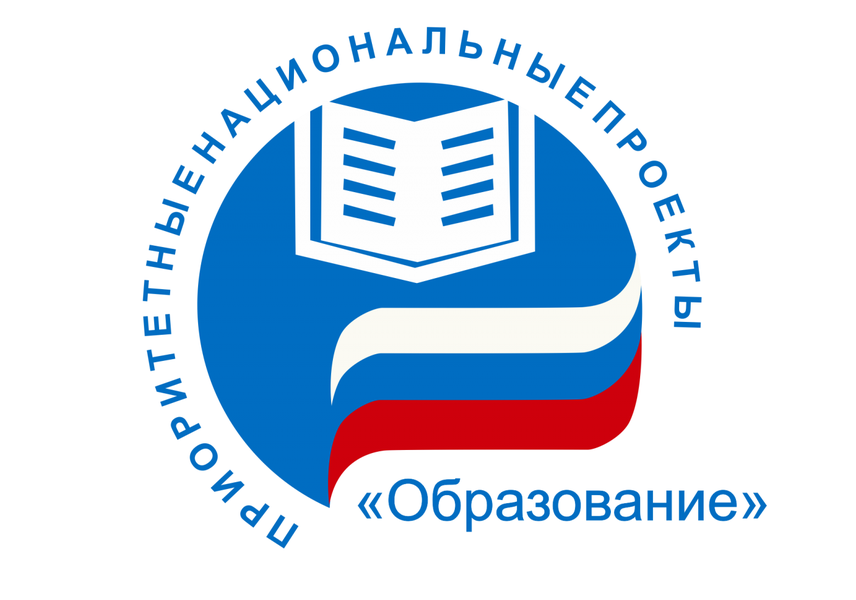 Национальный проект "Образование" ГБОУ школа № 683